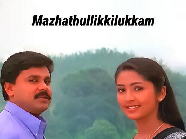 Mazhathullikkilukkam