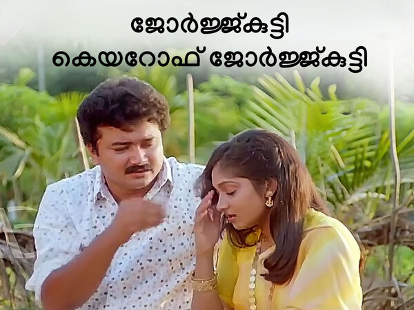 Georgekutty C/O Georgekutty