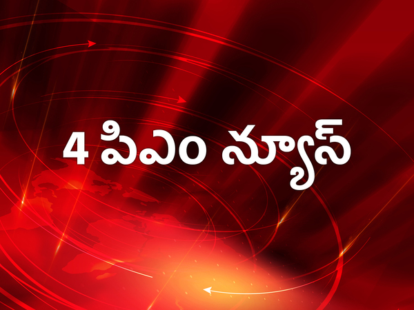 4 PM News