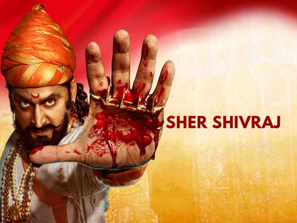 Sher Shivraj