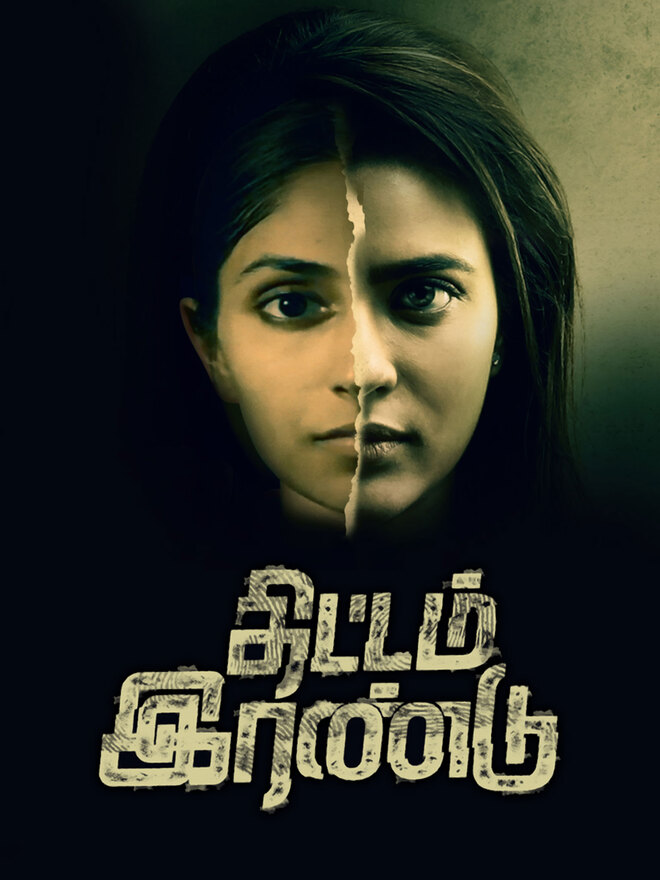Thittam Irandu