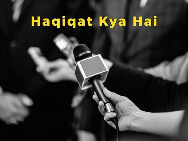 Haqiqat Kya Hai