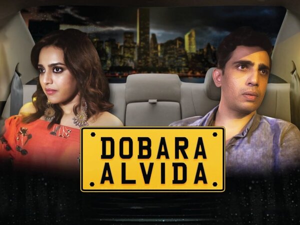 Dobara Alvida
