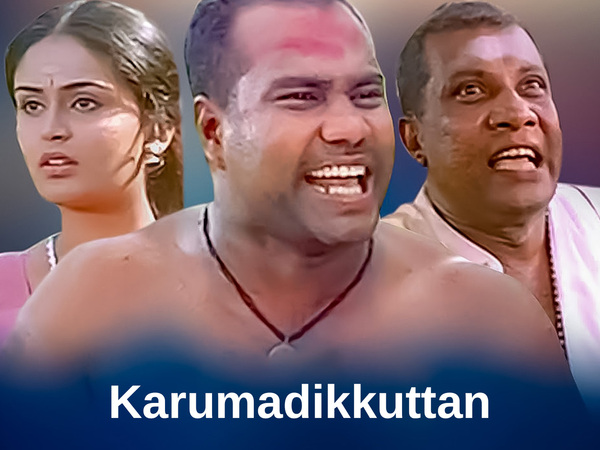 Karumadikkuttan