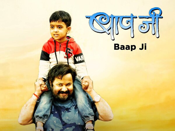 Baap Ji