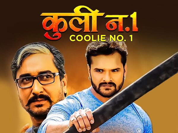Coolie No. 1
