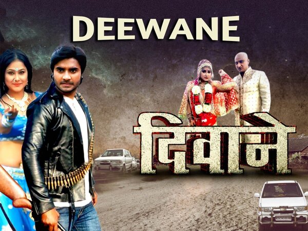 Deewane