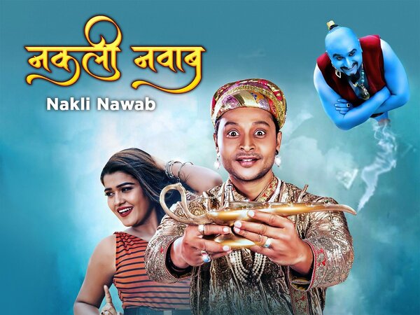 Nakli Nawab