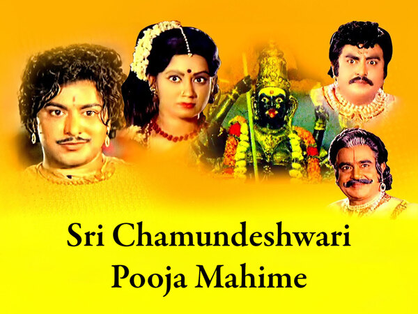Sri Chamundeshwari Pooja Mahime