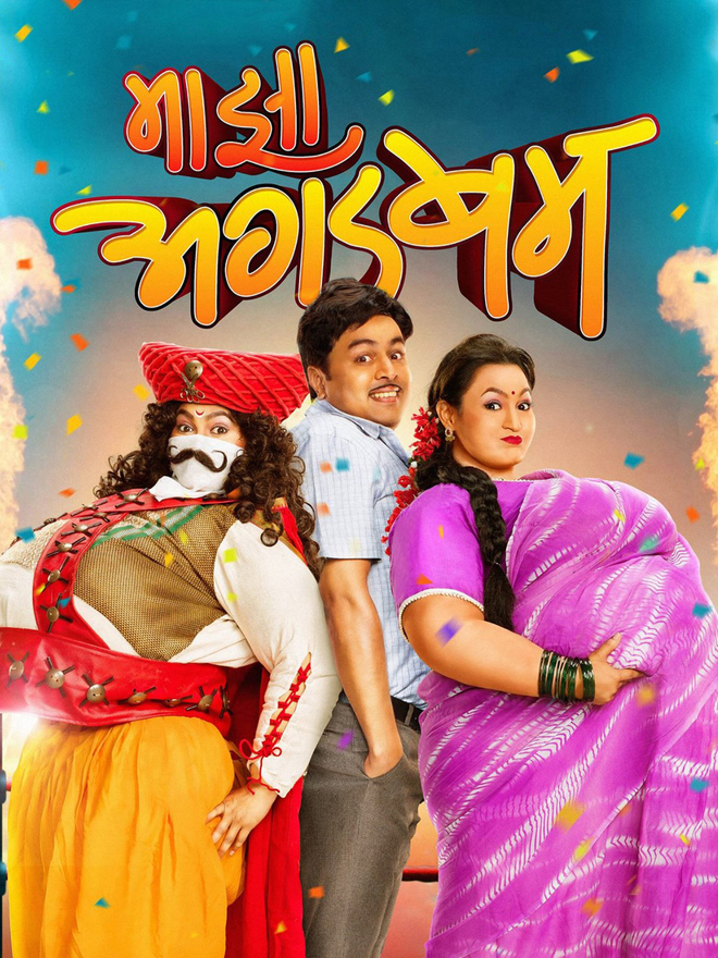 Maaza Agadbam