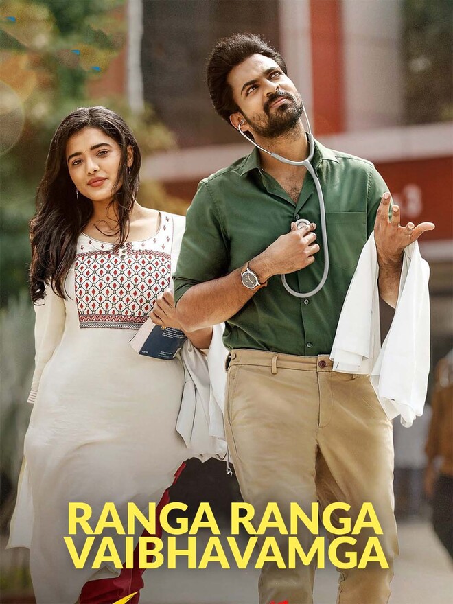 Ranga Ranga Vaibhavamga