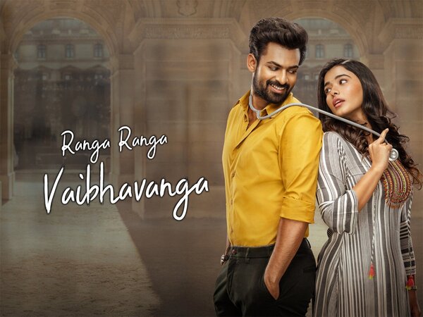 Ranga Ranga Vaibhavanga