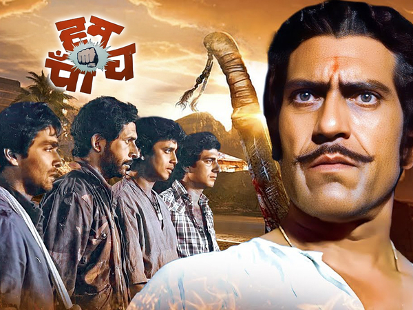 Hum Paanch