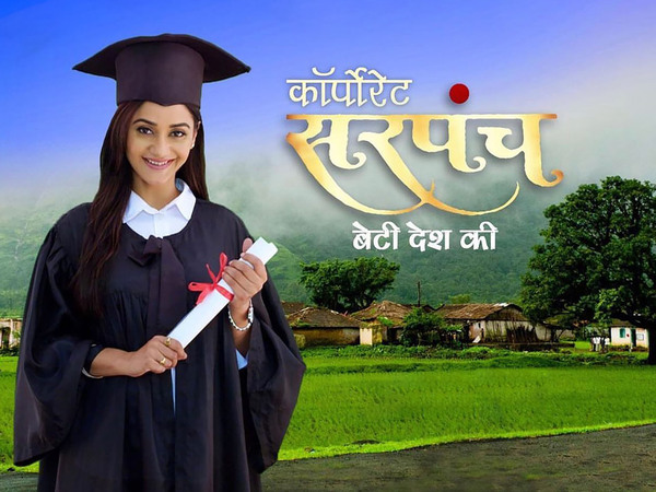 Corporate Sarpanch Beti Desh Ki