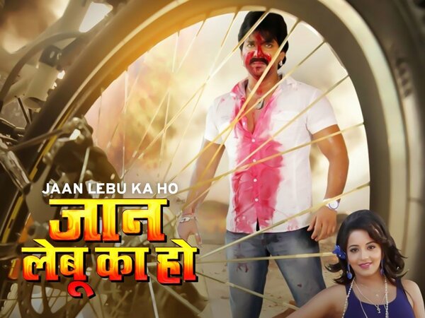 Jaan Lebu Ka Ho