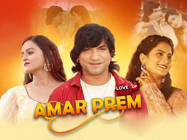 Amar Prem - Love of Heart