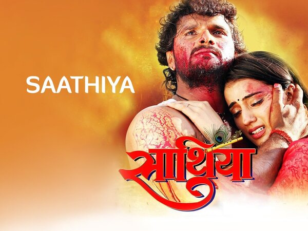 Saathiya