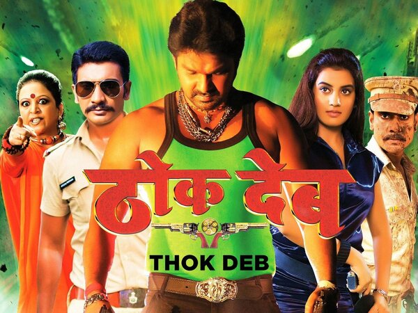 Thok Deb