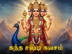 Kandhashastikavasam