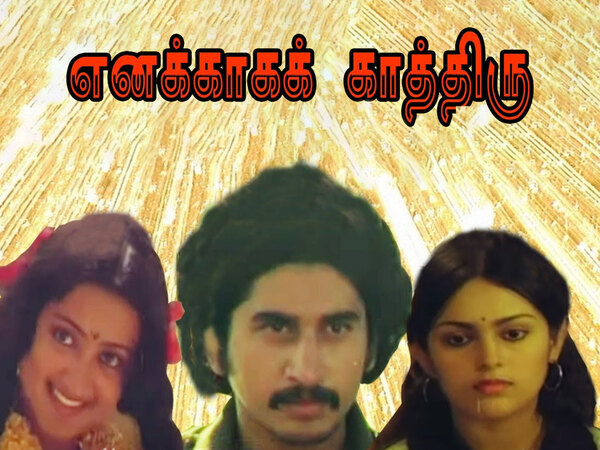 Enakkaga Kaathiru