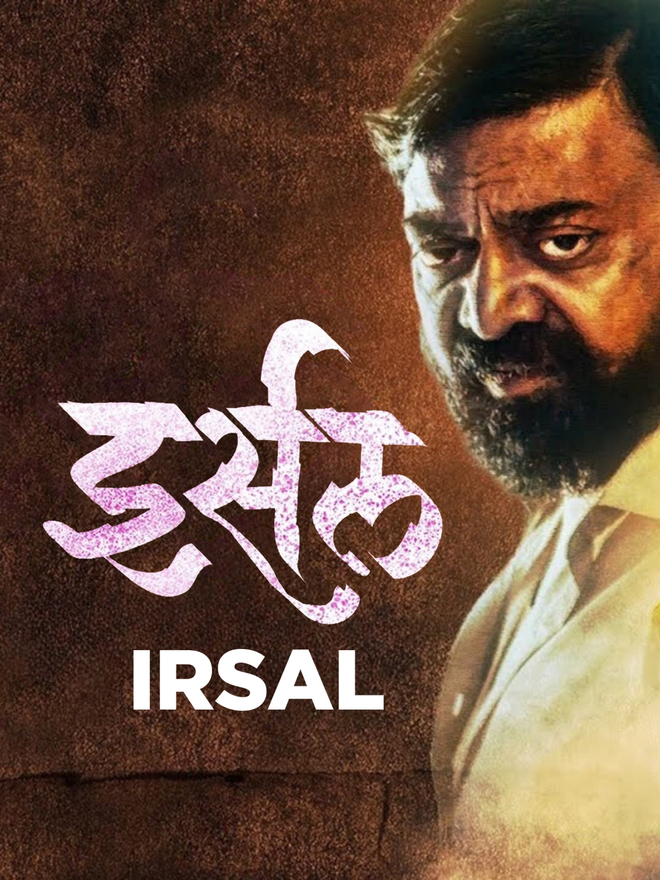 Irsal