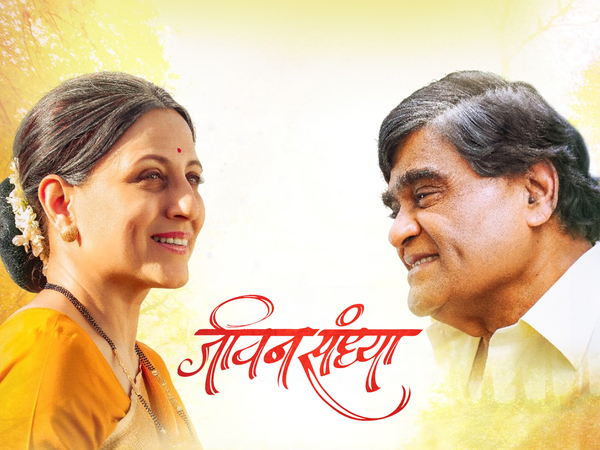 Jivan Sandhya