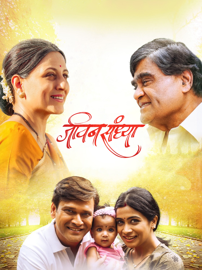 Jivan Sandhya