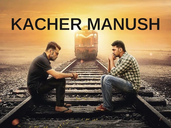 Kacher Manush