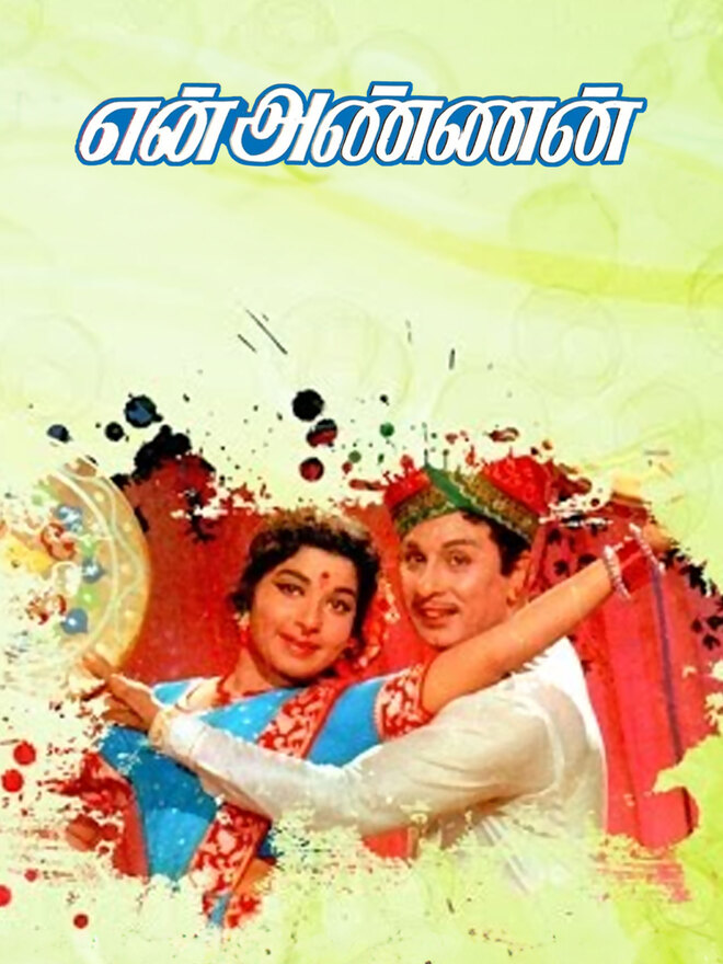 En Annan