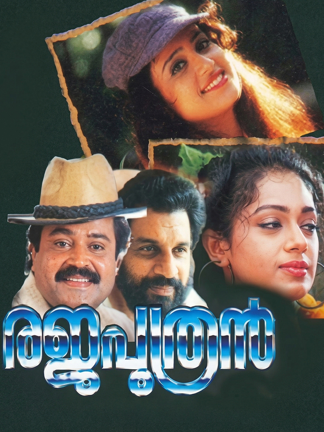 Rajaputhran