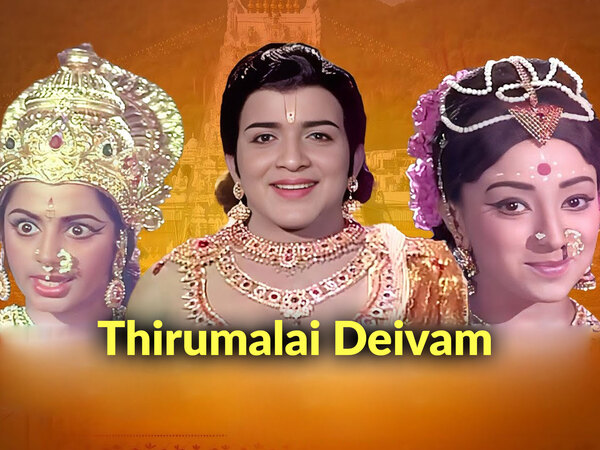 Thirumalai Deivam