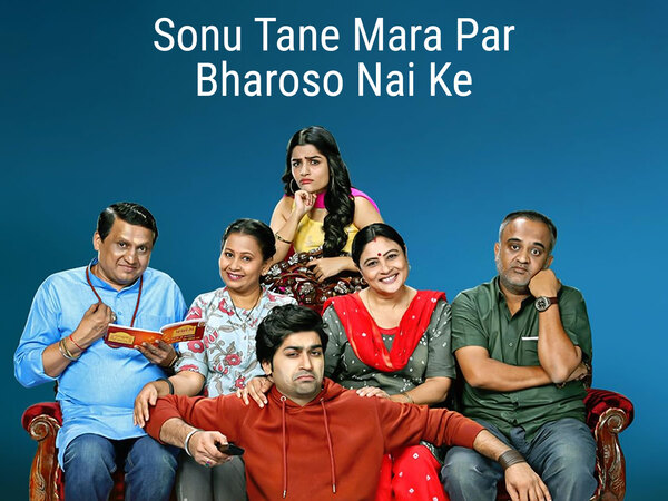 Sonu Tane Mara Par Bharoso Nai Ke