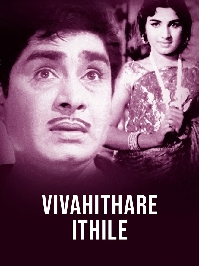 Vivahithare Ithile