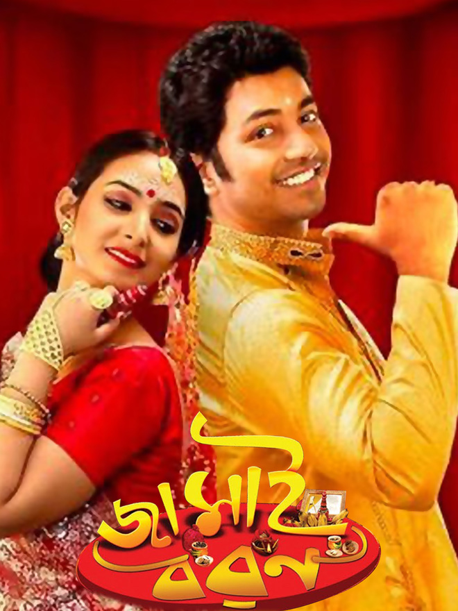 Jamai Baran