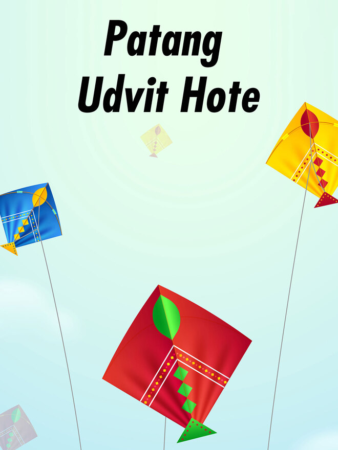 Patang Udvit Hote
