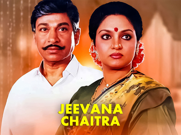 Jeevana Chaitra