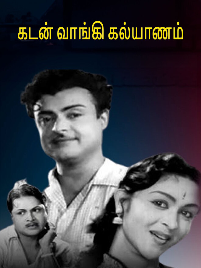 Kadan Vaangi Kalyanam