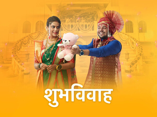 Shubh Vivah
