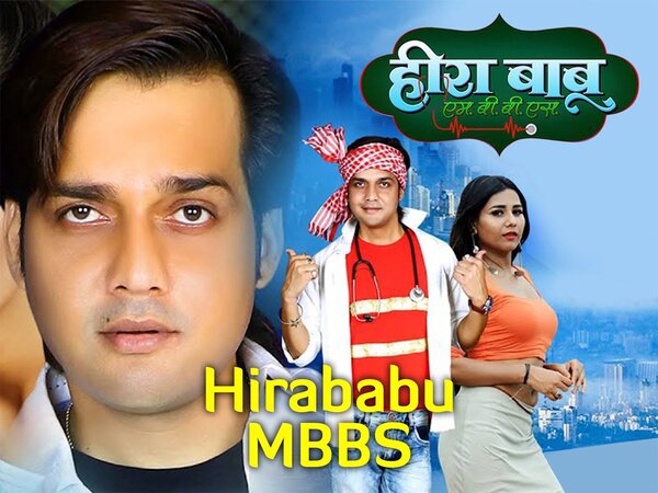 Hirababu MBBS