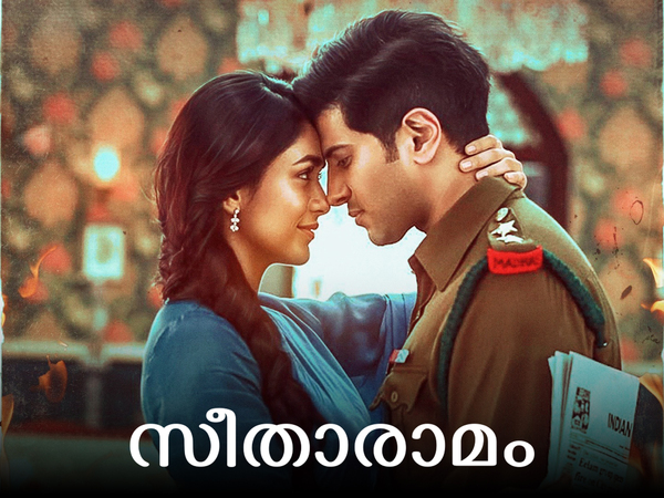 Seetharamam