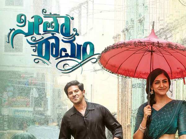 Seetharamam