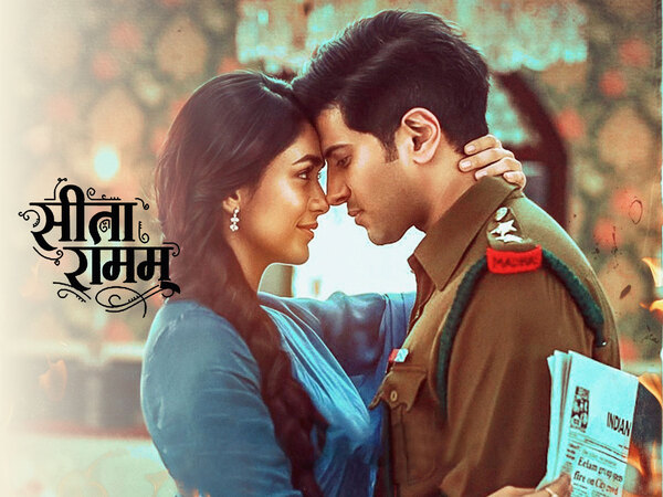 Seetharamam