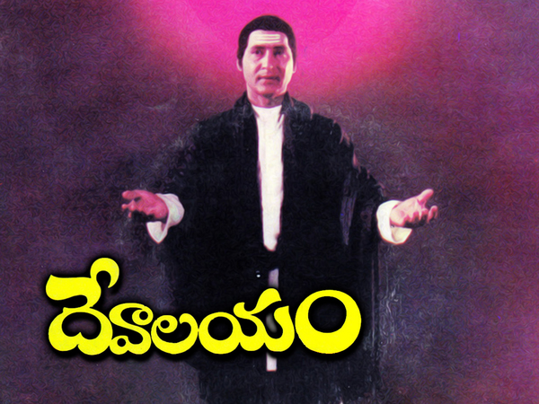Devalayam