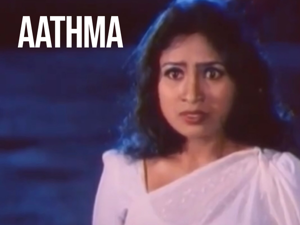 Aathma