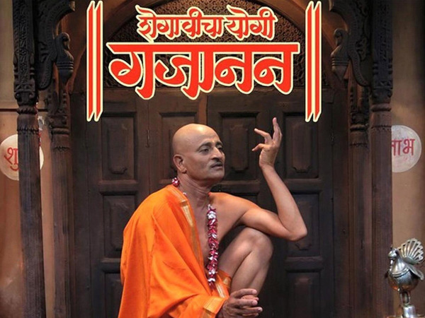 Shegavicha Yogi Gajanan