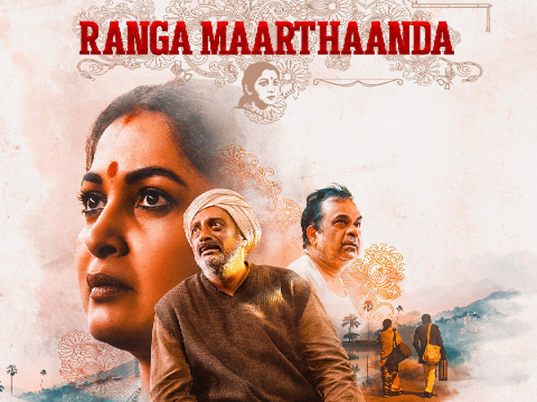 Ranga Maarthaanda