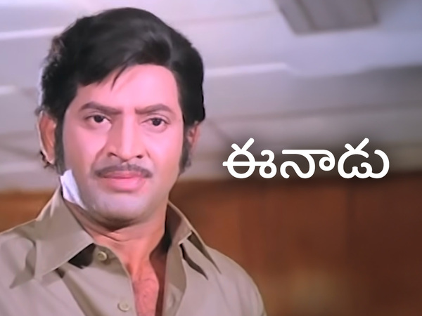 Eenadu
