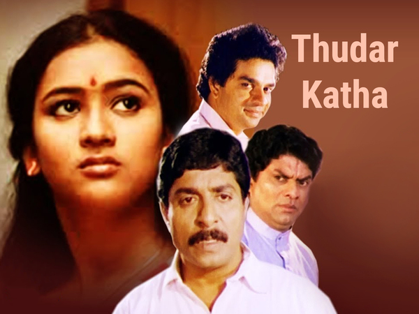 Thudar Katha