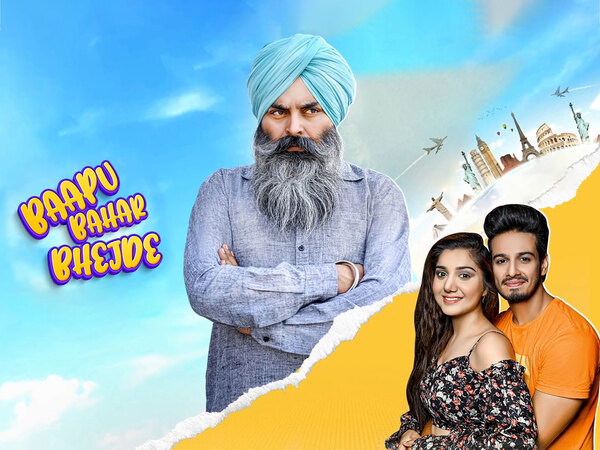 Baapu Bahar Bhejde