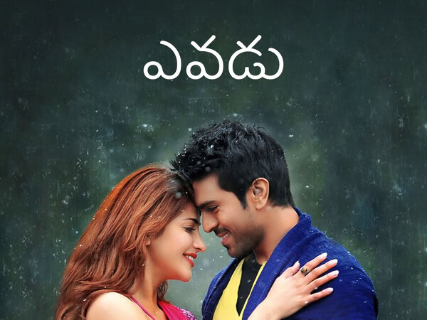 Yevadu
